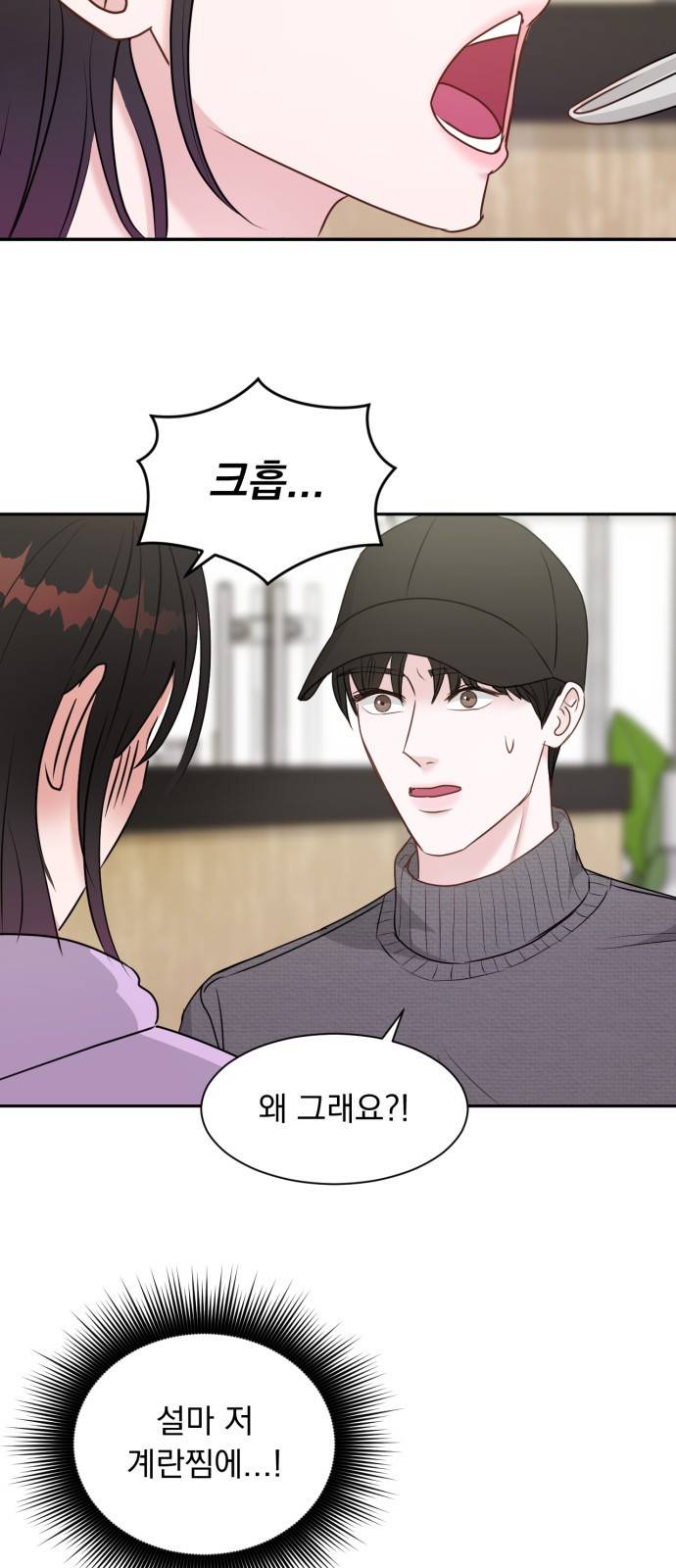 위대한 겸상 4화 5