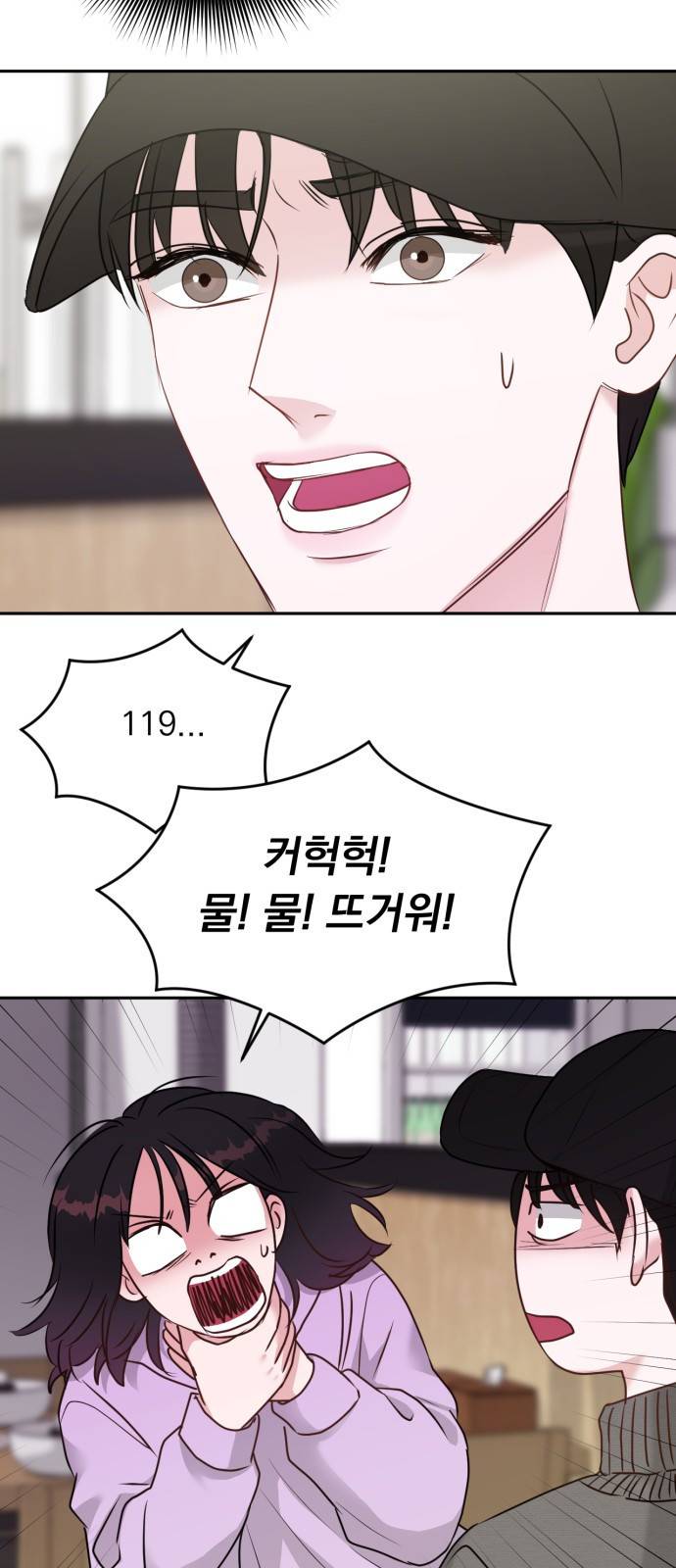 위대한 겸상 4화 6