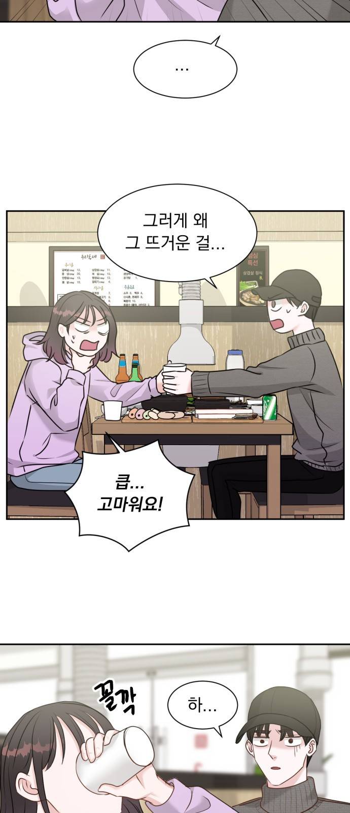 위대한 겸상 4화 7