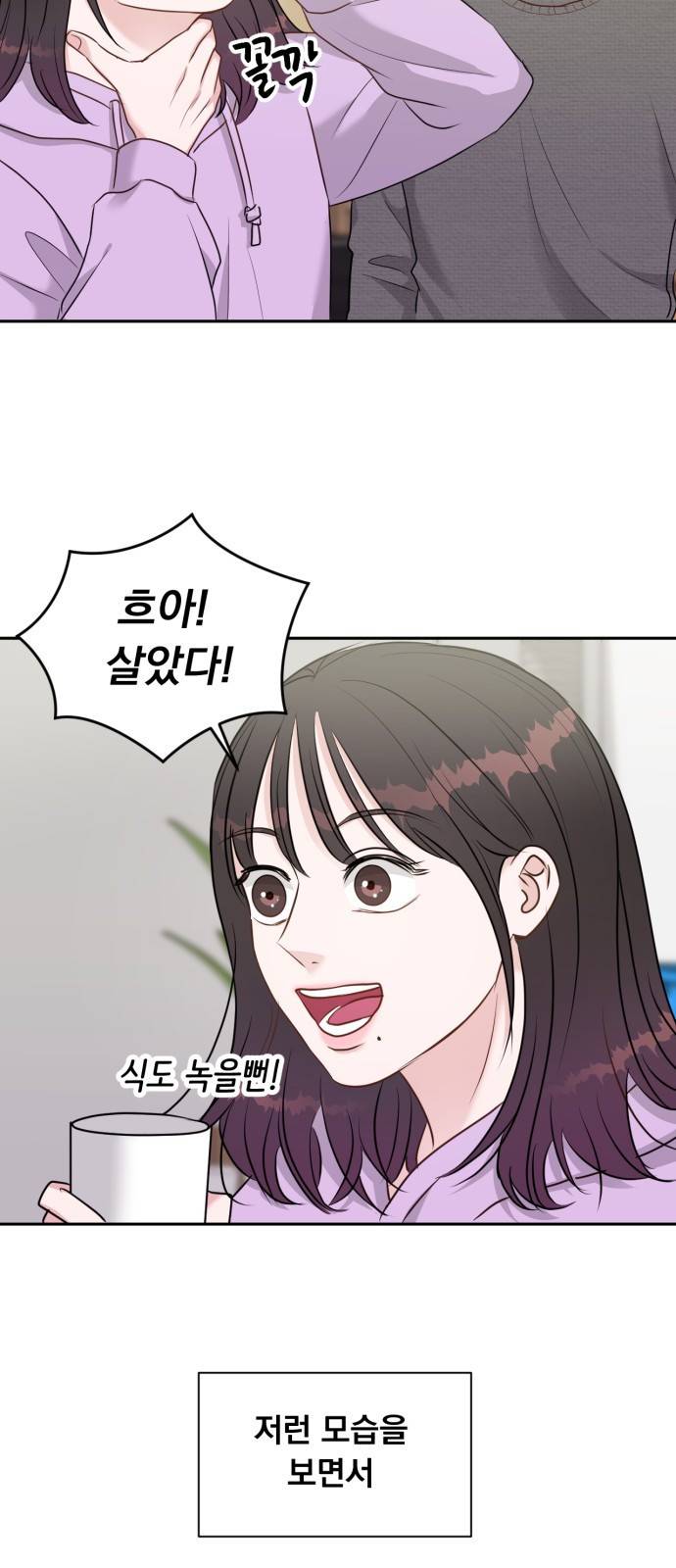 위대한 겸상 4화 8