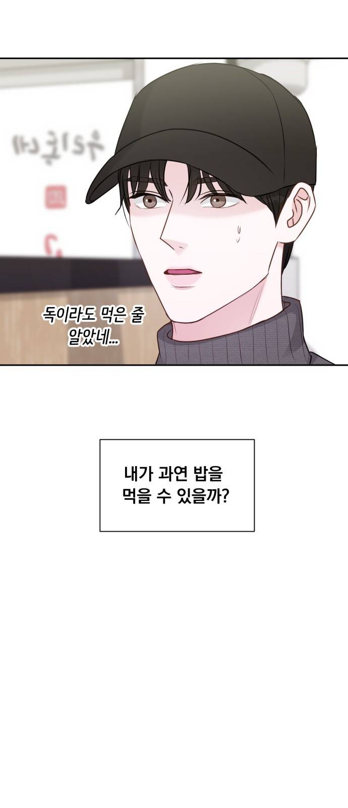 위대한 겸상 4화 9
