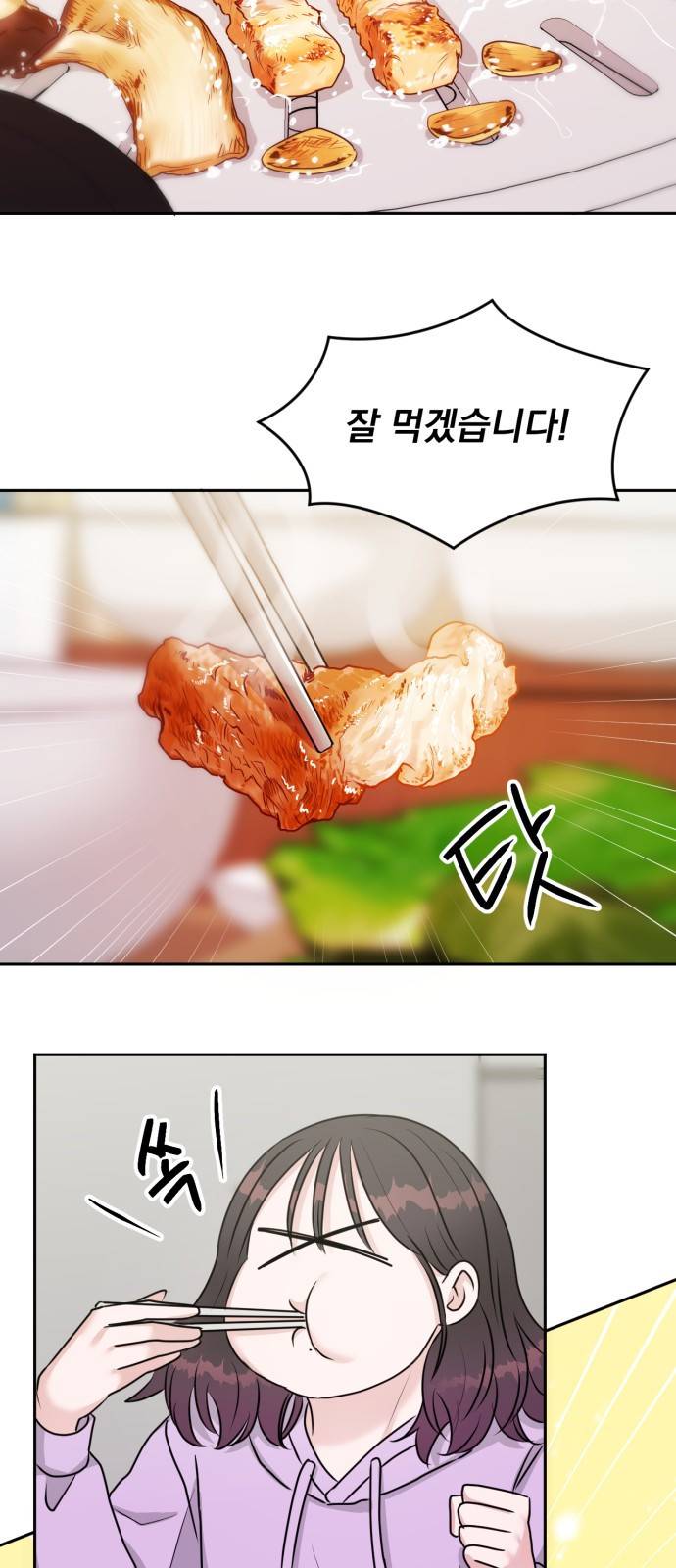 위대한 겸상 4화 11