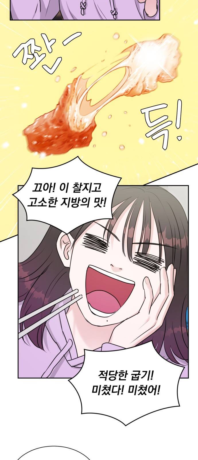 위대한 겸상 4화 12