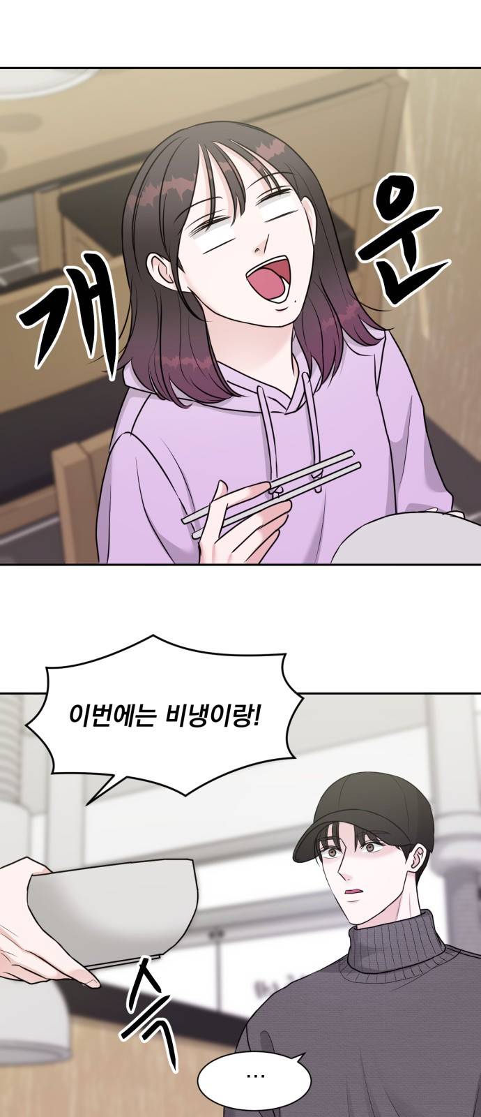 위대한 겸상 4화 15