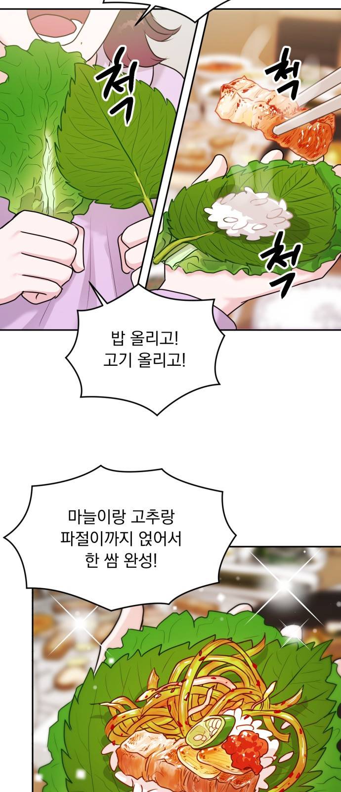 위대한 겸상 4화 17