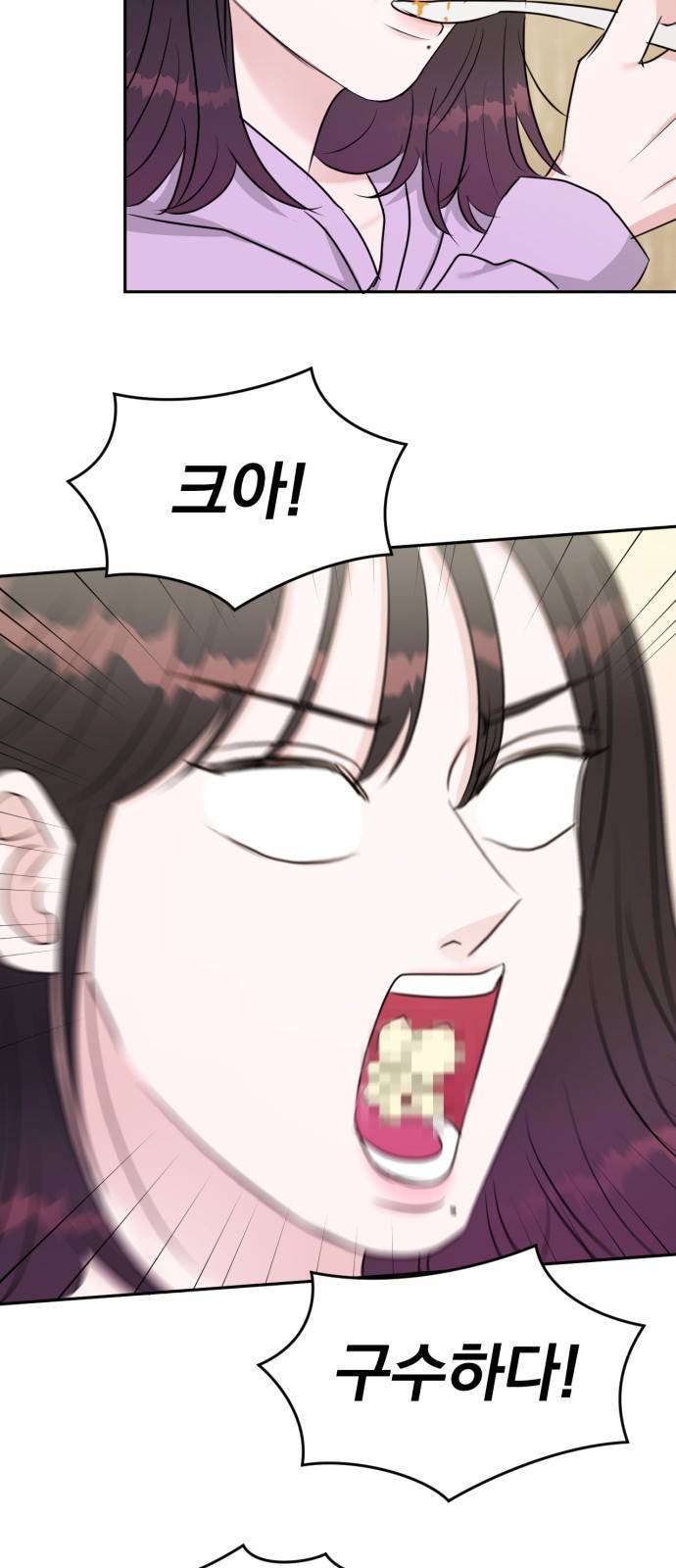 위대한 겸상 4화 20