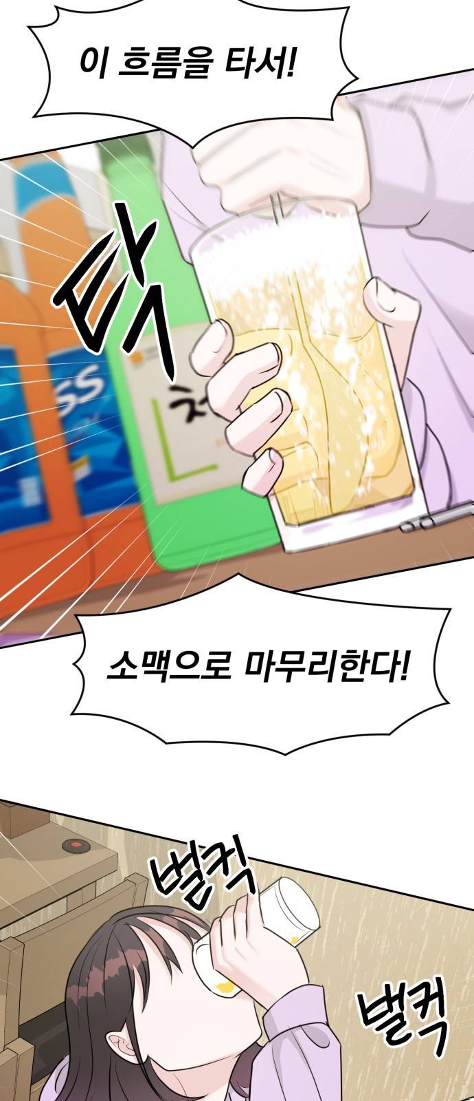 위대한 겸상 4화 21