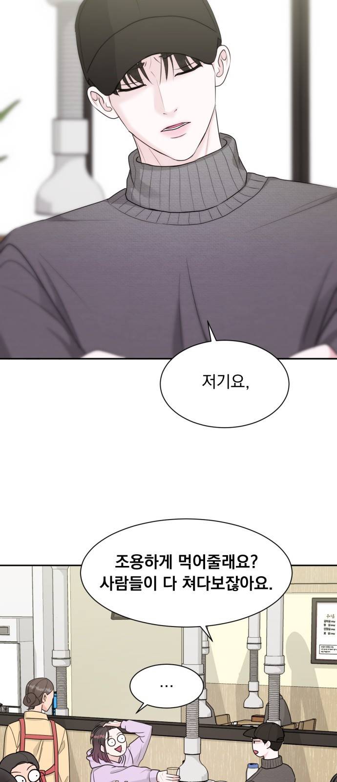 위대한 겸상 4화 24