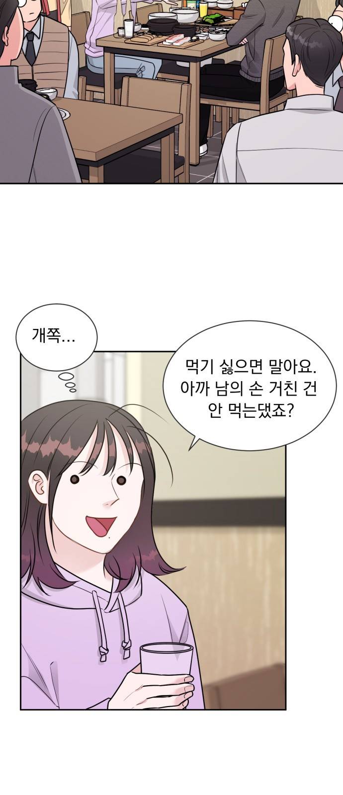 위대한 겸상 4화 25
