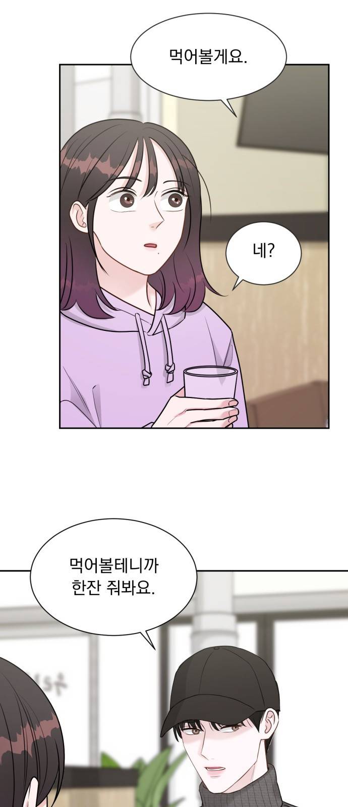 위대한 겸상 4화 26