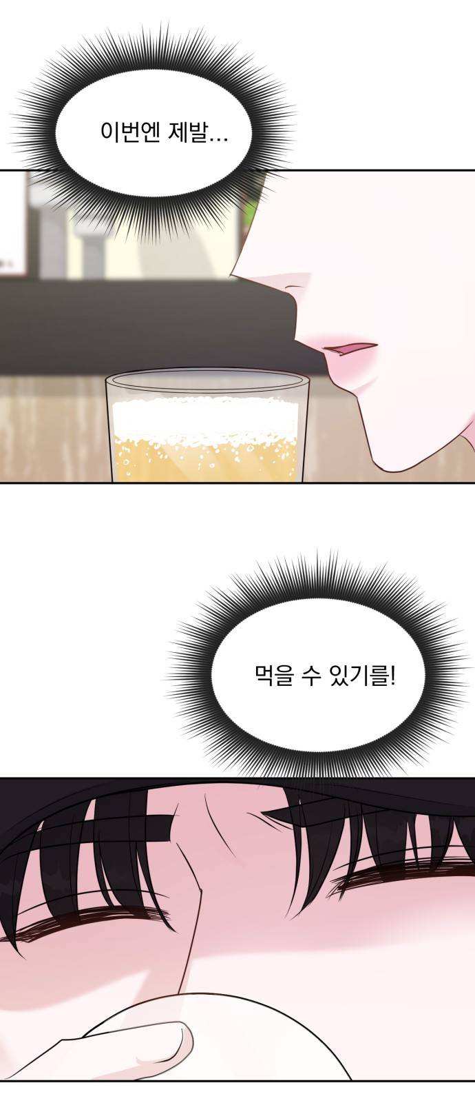 위대한 겸상 4화 30