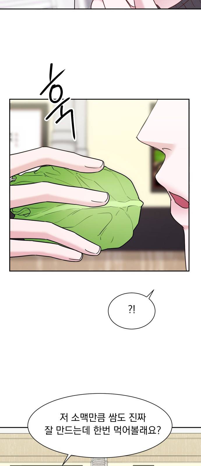위대한 겸상 4화 34