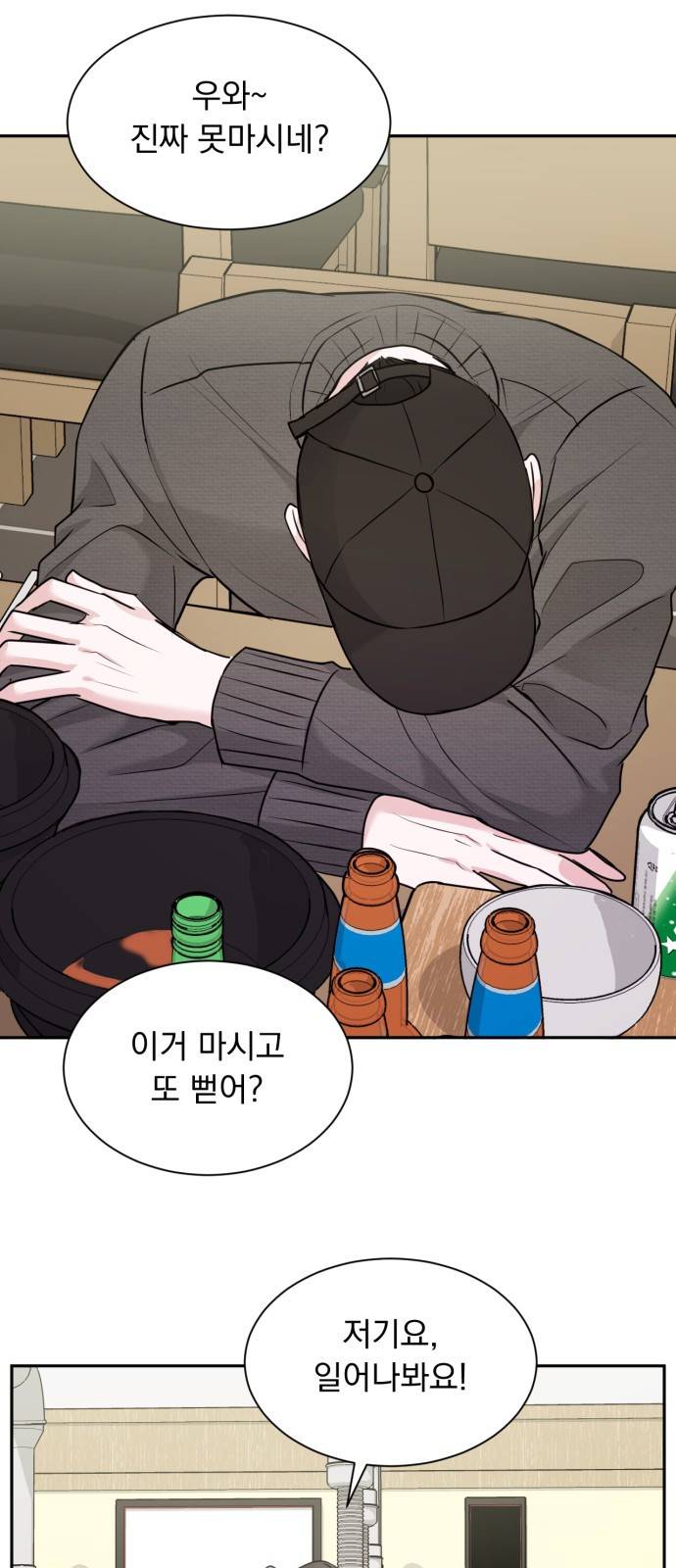 위대한 겸상 4화 39