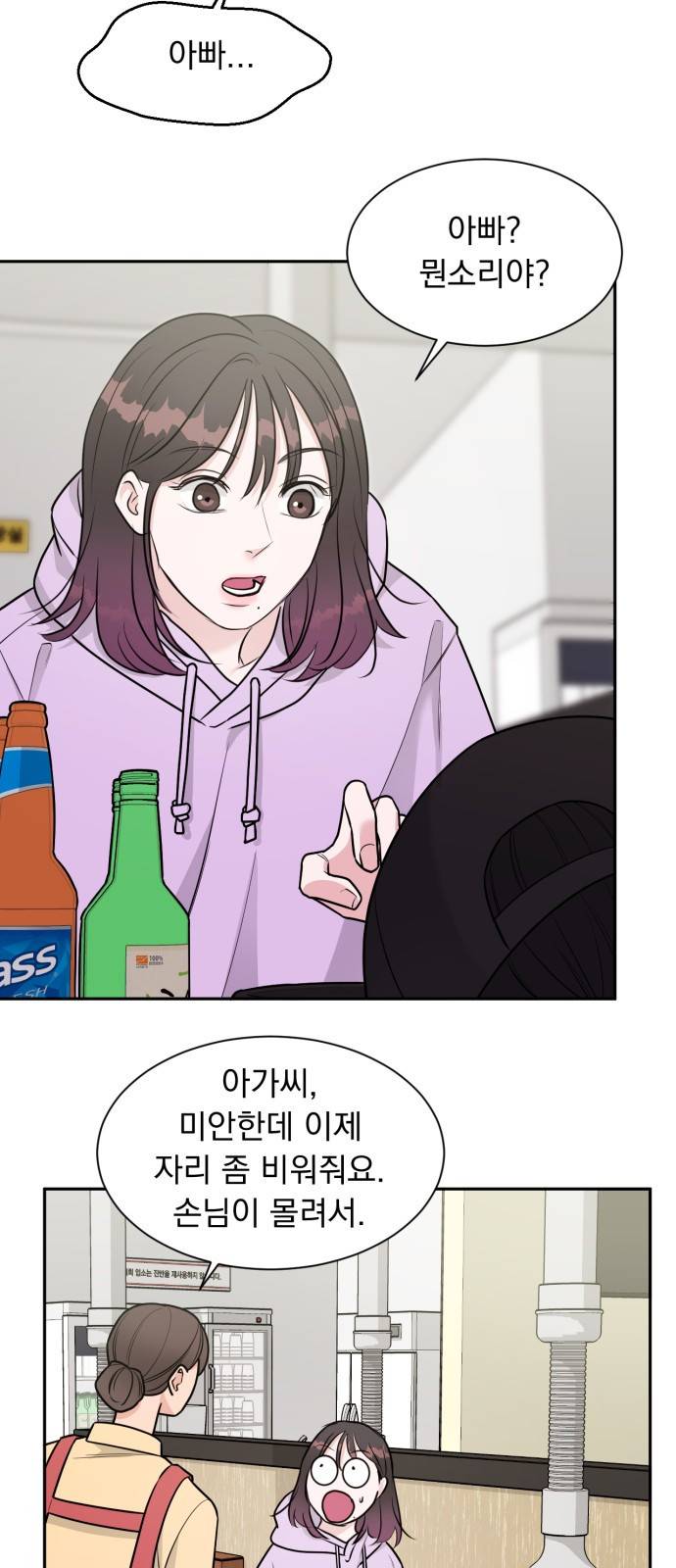 위대한 겸상 4화 41
