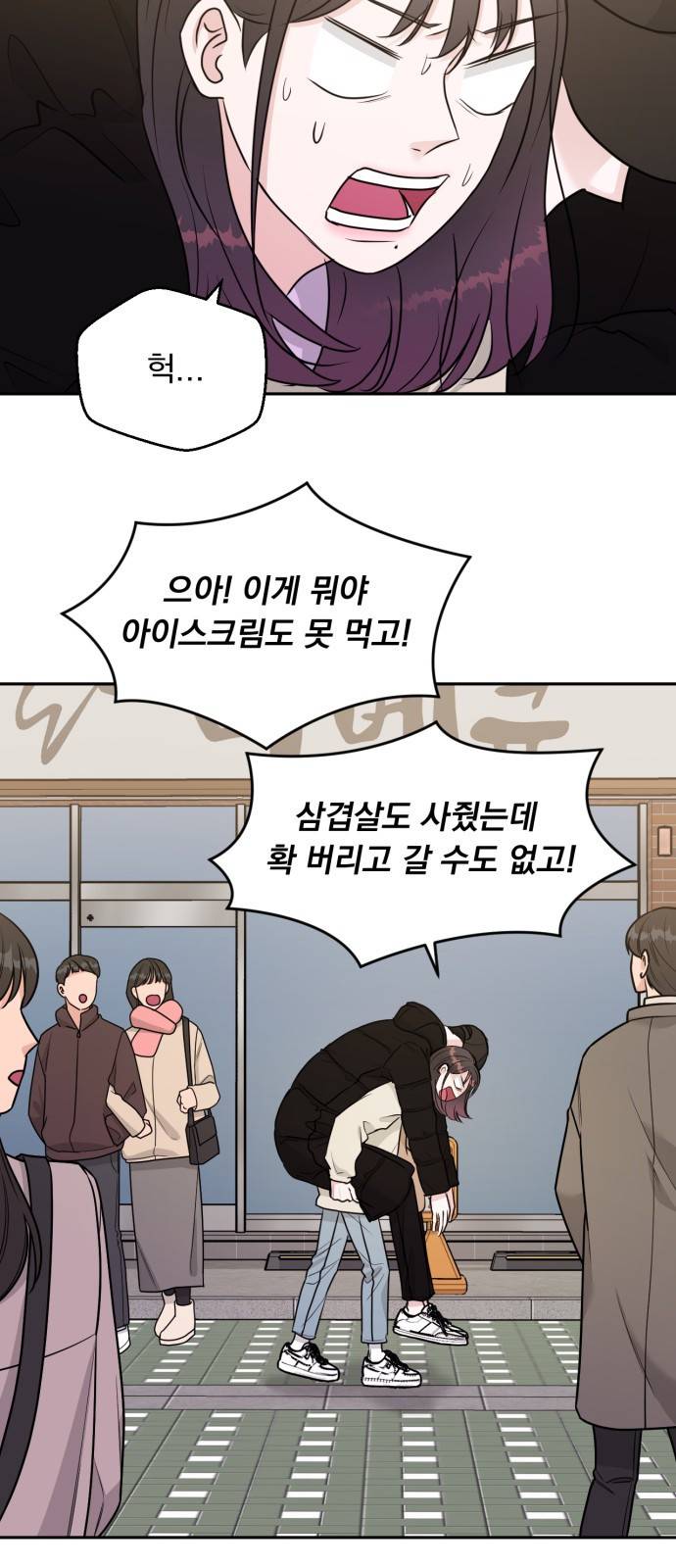 위대한 겸상 4화 43