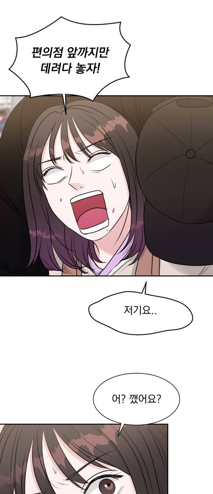 위대한 겸상 4화 44