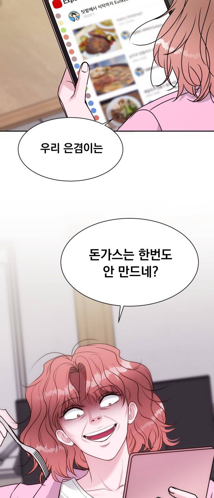 위대한 겸상 4화 53