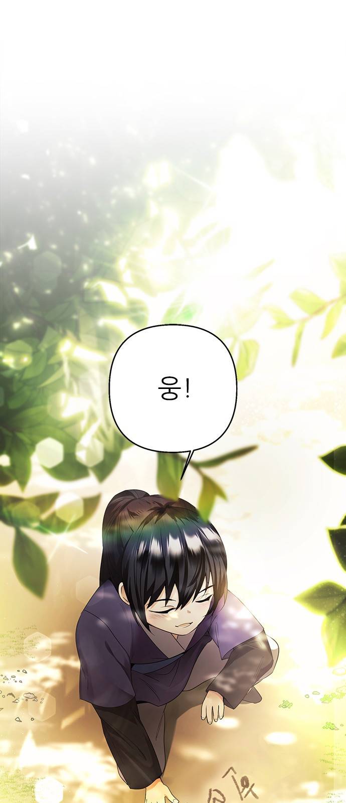 황궁에 핀 꽃은, 미쳤다 3화 2