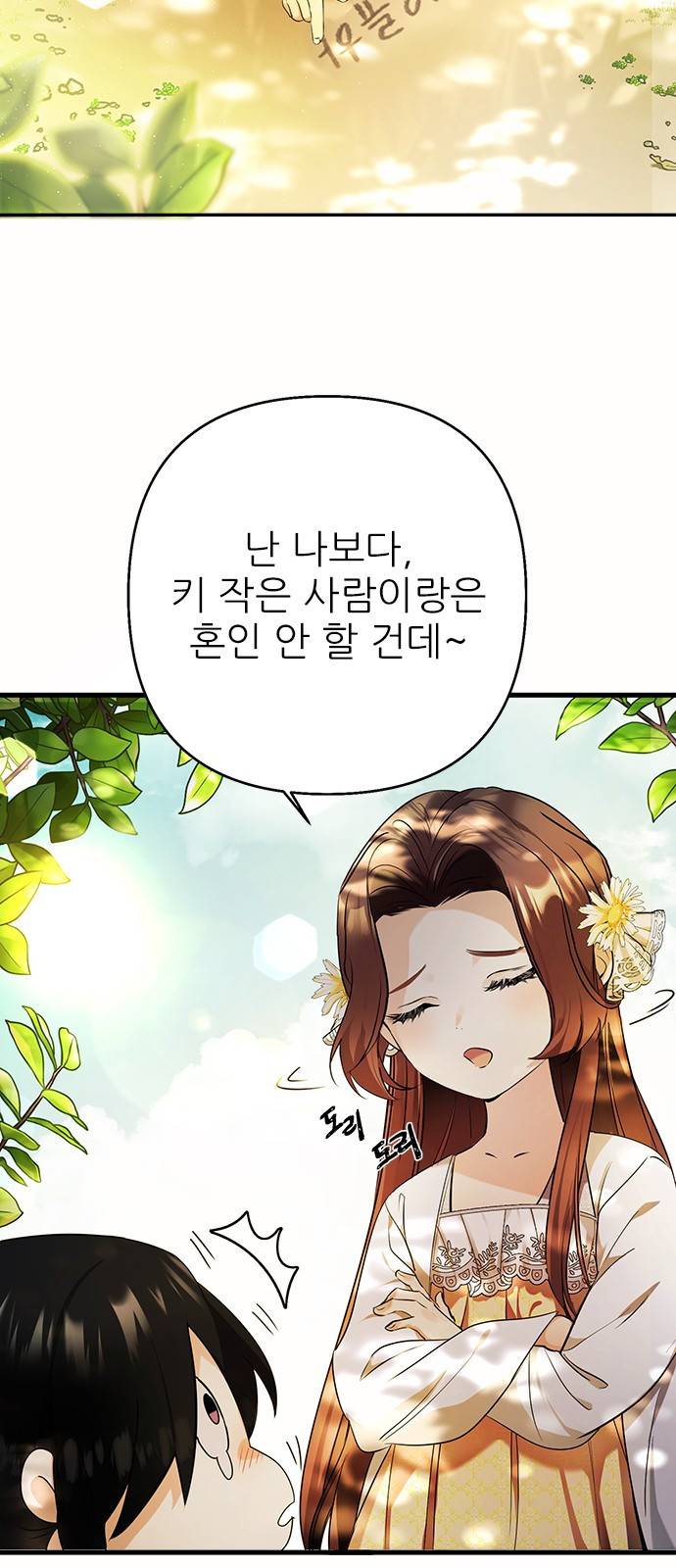 황궁에 핀 꽃은, 미쳤다 3화 3