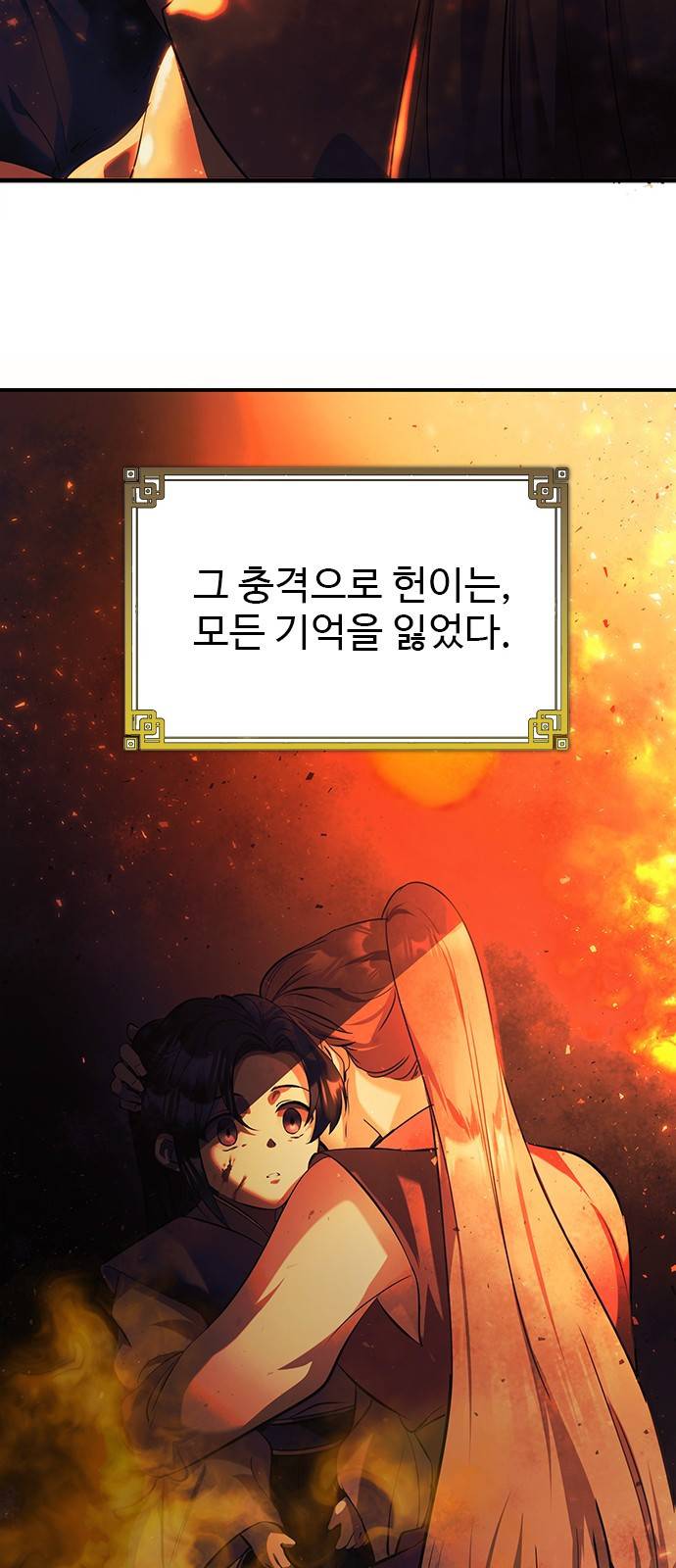 황궁에 핀 꽃은, 미쳤다 3화 9