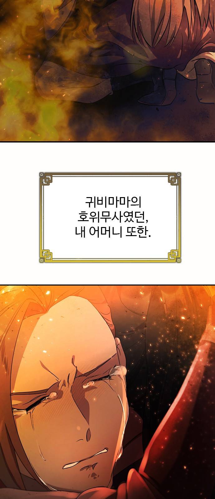 황궁에 핀 꽃은, 미쳤다 3화 10