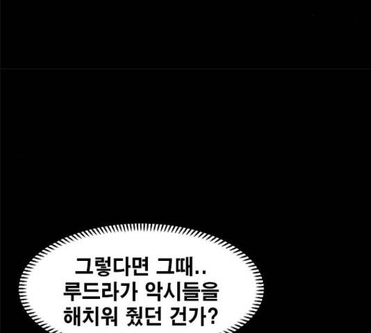 카루나 92화 10