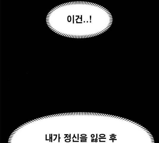 카루나 92화 12