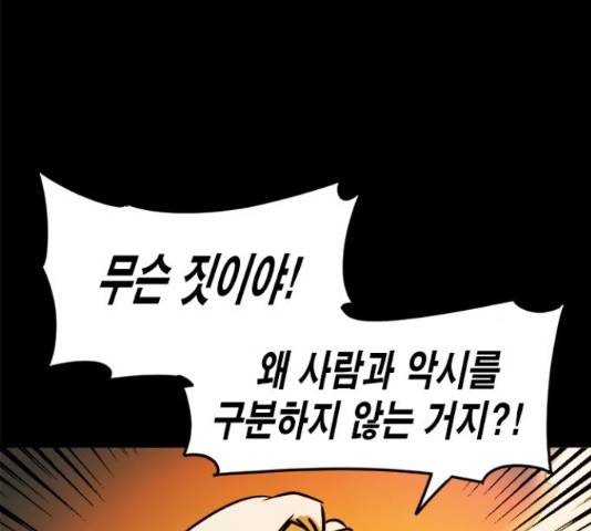 카루나 92화 27