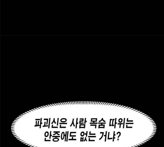 카루나 92화 29