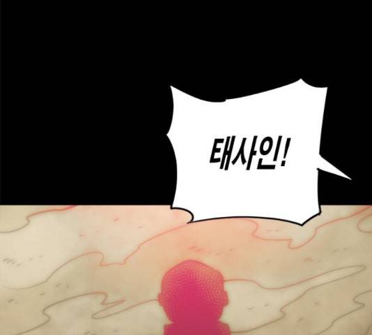 카루나 92화 41