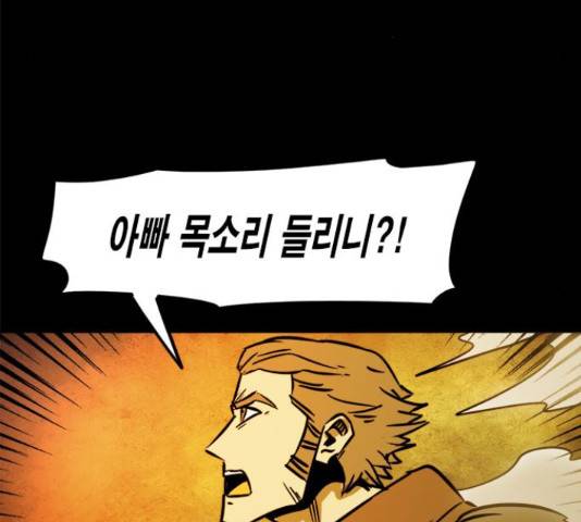 카루나 92화 43