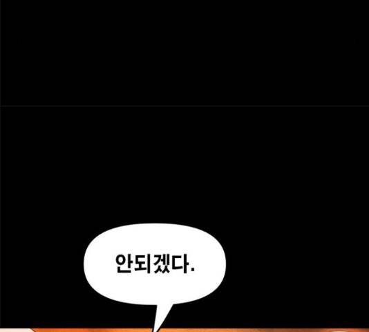 카루나 92화 45