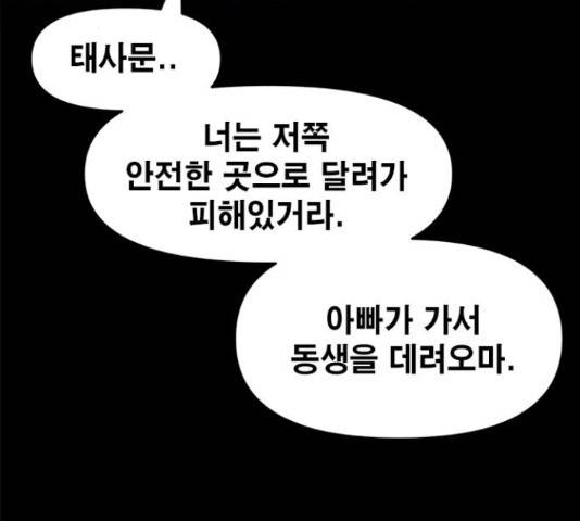 카루나 92화 47