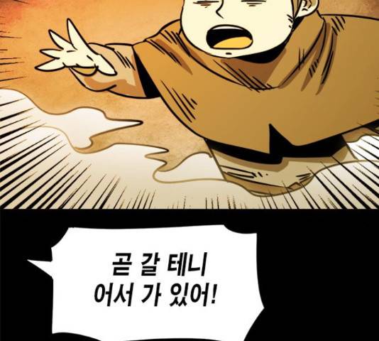 카루나 92화 49