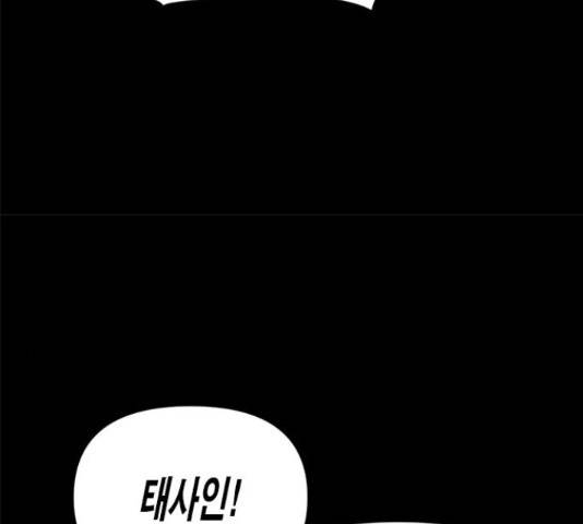 카루나 92화 50