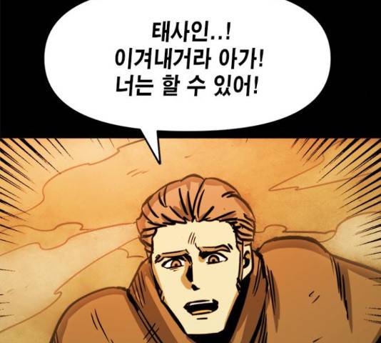 카루나 92화 53
