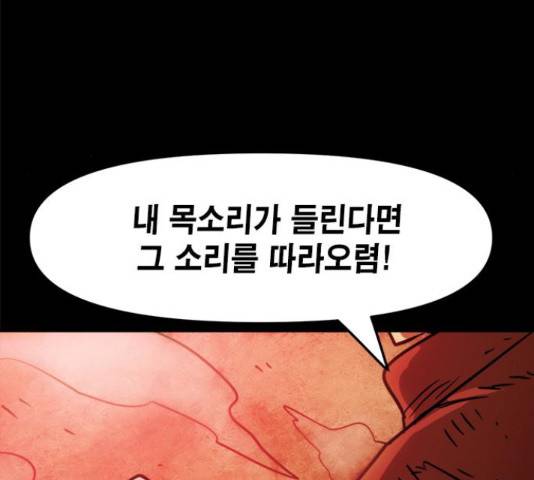 카루나 92화 55