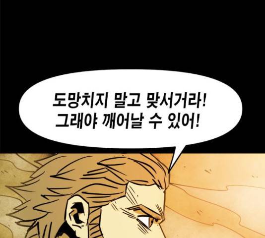 카루나 92화 57