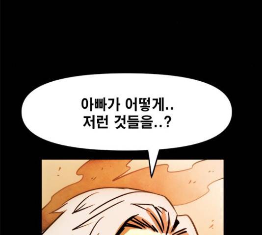 카루나 92화 59