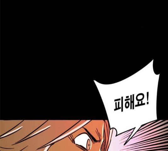카루나 92화 66
