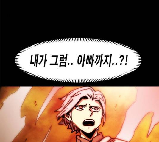 카루나 92화 75