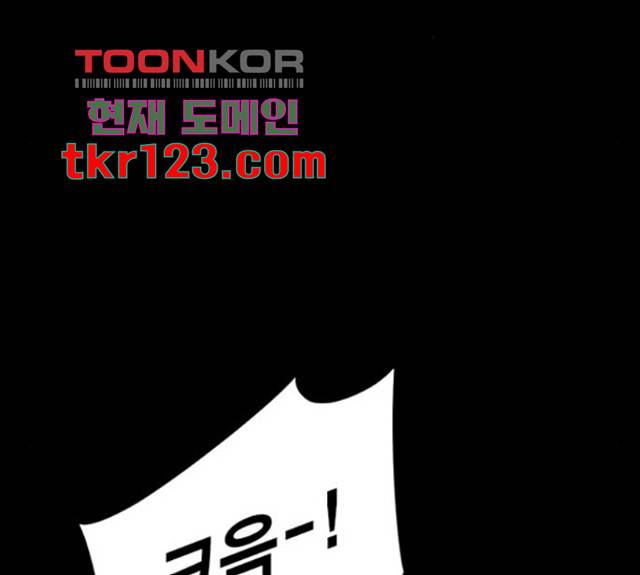 카루나 92화 79