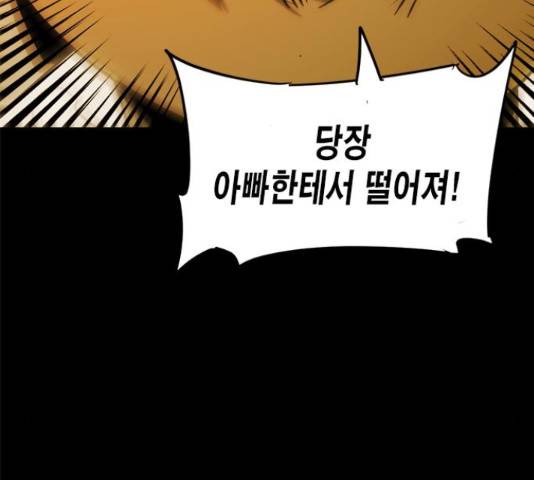 카루나 92화 92