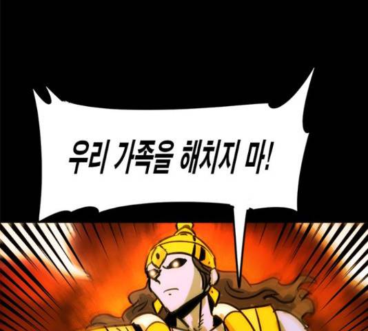 카루나 92화 93