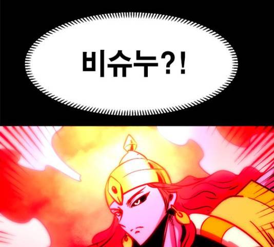 카루나 92화 98