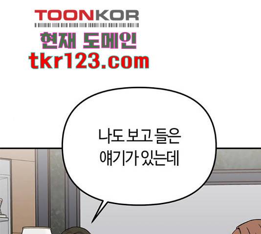 베어케어 17화 1