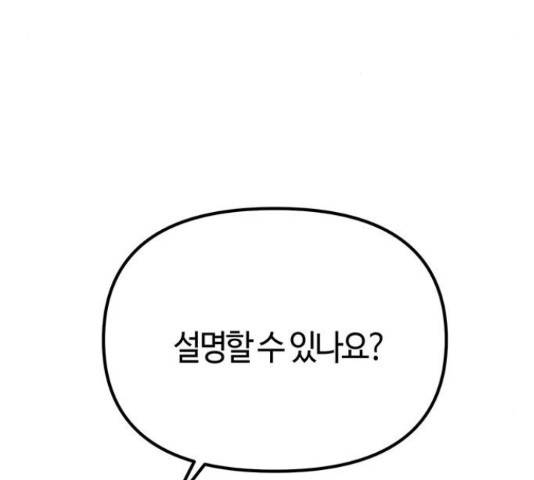 베어케어 17화 3