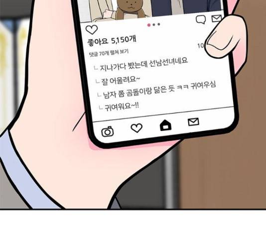 베어케어 17화 5