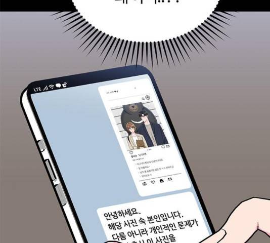 베어케어 17화 7