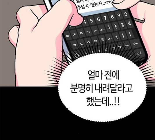 베어케어 17화 8